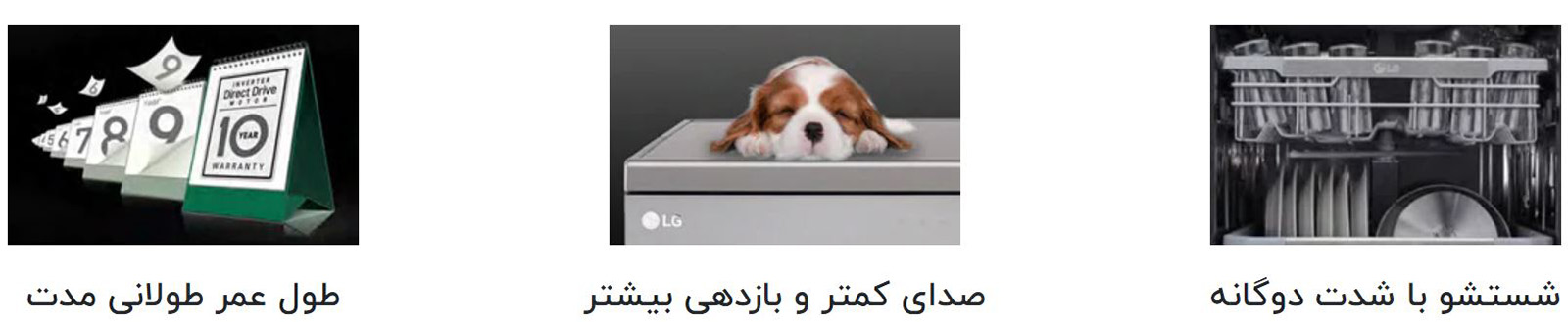 ماشين ظرفشويی ال جی 512 11 LG Dishwasher 512