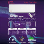 کولر گازی 12000 جنرال شکار اینورتر مدل GNRINV-12